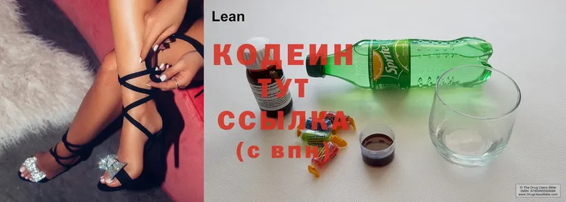 Кодеин Purple Drank  Адыгейск 