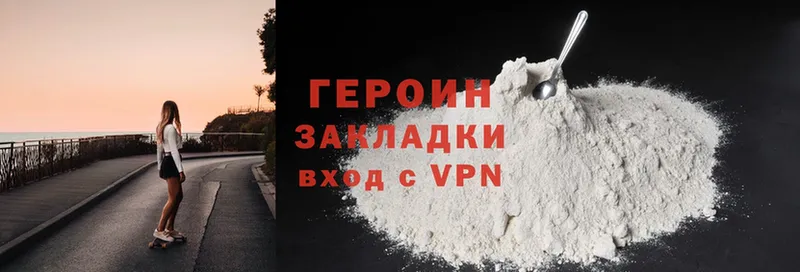 Героин Heroin Адыгейск