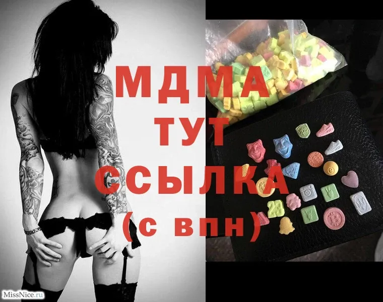 наркошоп  Адыгейск  MDMA Molly 